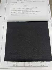 ECOXR-50 Entretela Processada 100% Poliéster Reciclado[Entrelinha] Foto secundária