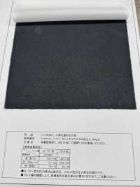 NW103 Entretela Bioprocessada E Lavável Industrialmente[Entrelinha] Foto secundária