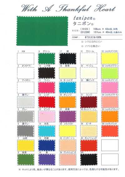 0123W Tanipon® (Branco/Preto)