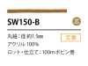 SW-150B Cordão revestido de silicone 1,5 mm com núcleo
