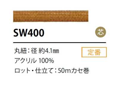 SW-400 Cordão revestido de silicone 4,1 mm com alma