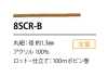 8SCR-B Cordão com revestimento de silicone 1,3 mm