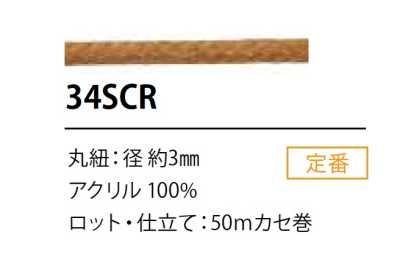 34SCR Cordão revestido de silicone 3 mm