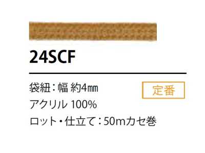 24SCF Cordão revestido de silicone 4 mm