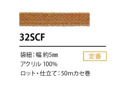 32SCF Cordão revestido de silicone 5 mm