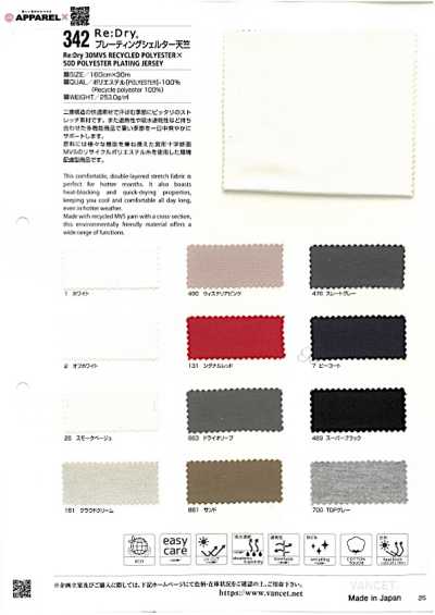 342 Re:Dry® Jersey Plating Shelter