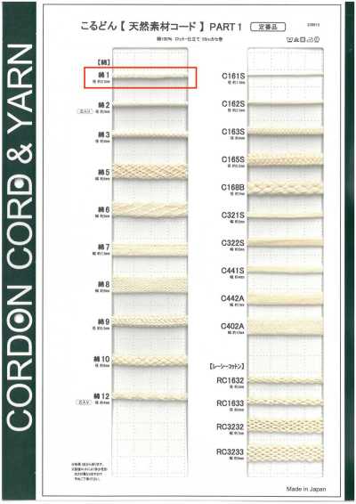 C1 Cordão de material natural PART1 Algodão 1 Cordão redondo 2,5 mm