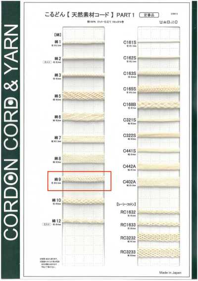 C9 Cordão de material natural PART1 Algodão 9 Cordão redondo 5,5 mm