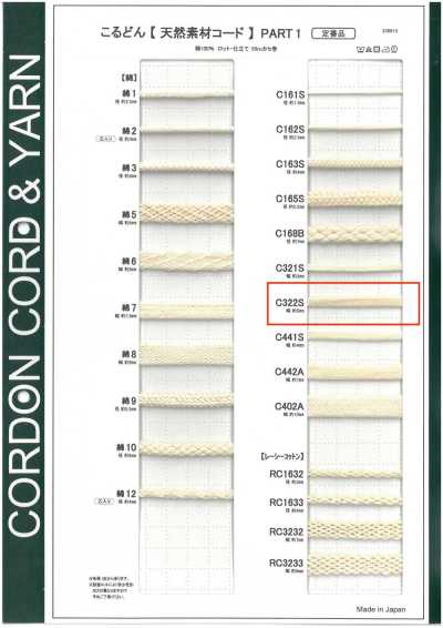 C322S Cordão de material natural PART1 C322S cordão para saco 5,0 mm