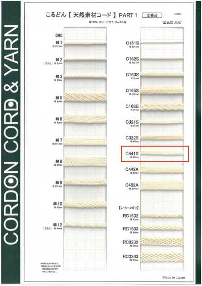 C441S Cordão de material natural PART1 C441S Cordão para bolsa 4,0 mm