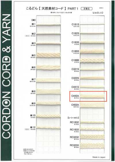C442A Cordão de material natural PART1 C442A Cordão para bolsa 7.0mm