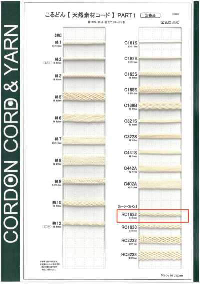 RC1632 Cordão de material natural PART1 Lacey Cotton RC1632 Cordão redondo 3,0 mm