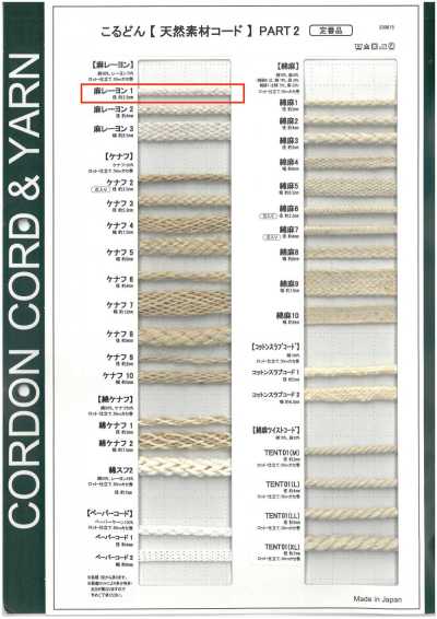 LR1 Cordão de material natural PART2 Linho/Viscose 1 cordão redondo 3,5 mm