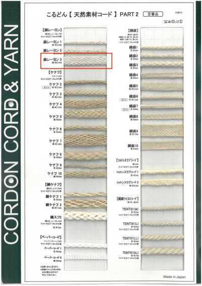 LR3 Cordão de material natural PART2 Linho/Rayon 3 para saco 8,5 mm
