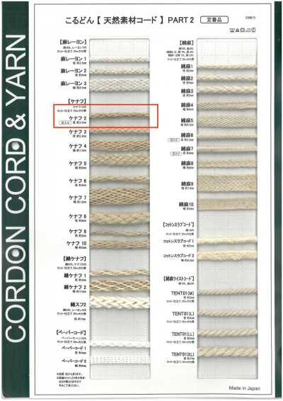 KNF2 Cordão de material natural PART2 Kenaf 2 Cordão redondo com núcleo 2,0 mm