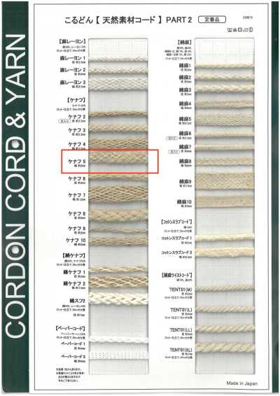 KNF5 Cordão de material natural PART2 Kenaf Cordão para sacola 9.0mm