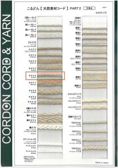 KNF6 Cordão de material natural PART2 Kenaf 6 cordão redondo 4,0 mm