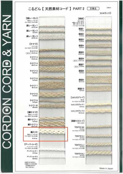 CS2 Cordão de material natural PART2 Algodão Rayon Cordão redondo 2 7.0mm