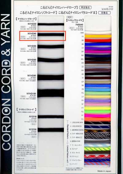 NYHD40 Corda rígida de nylon 4 mm com núcleo