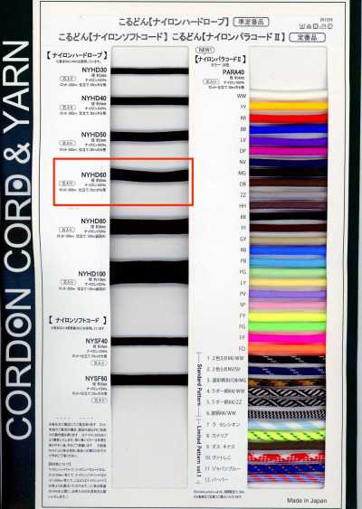 NYHD60 Corda rígida de nylon 6 mm com alma