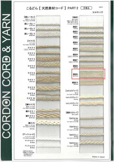 CL9 Cordão de material natural PART2 Cordão de ajuste de algodão e linho 13,0 mm