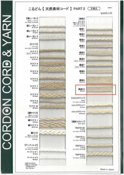 CL10 Cordão de material natural PART2 Algodão-Linho 10 Cordão para saco 8.0mm