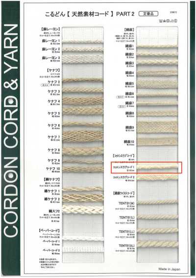 CSC1 Cordão de material natural PART2 Cordão slub de algodão 1 Cordão redondo 5,0 mm