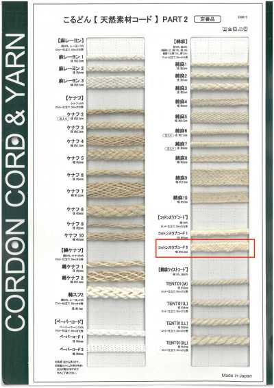 CSC2 Cordão de material natural PART2 Cordão slub de algodão 2 com cordão de ajuste 7,5 mm