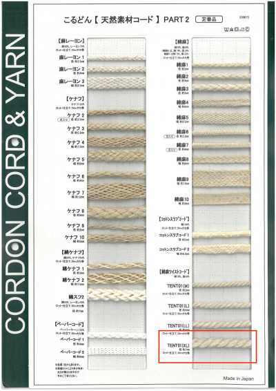 TENT01(XL) Cordão de material natural PART2 TENT01(XL) Cordão redondo 7,0 mm