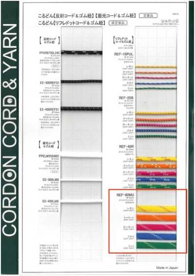 REF80MU Refle Dot Cord Cordão de ajuste 8,0 mm