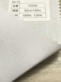 1650N Entretela Rígida Não Fusível De Algodão E Poliéster[Entrelinha] Sem Nome Foto secundária