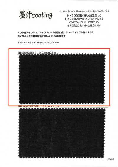 HK2002B Lona Chambray Índigo, Revestimento com Tinta Sumi, Sem Lavagem