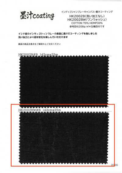 HK2002BW Lona chambray índigo, revestimento com tinta Sumi, acabamento sem lavagem