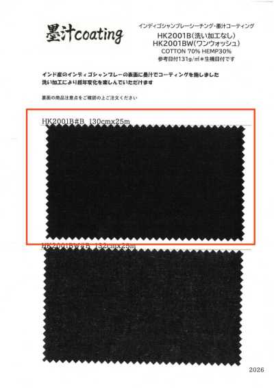 HK2001B Chambray índigo, tecido cru, revestimento com tinta, acabamento sem lavagem