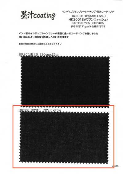 HK2001BW Tecido cru chambray índigo, revestimento com tinta sumi, lavagem única