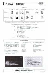 M-8000-PKK Tubo De Picotagem Em Rolo Retardante De Chamas M-8000[Cabo De Fita] MARCA ESTRELA (Hoshika) Foto secundária