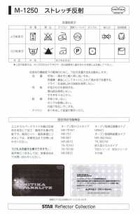 M-1250-PKK M-1250 Rolo De Fita Elástica Para Viés De Picotar[Cabo De Fita] MARCA ESTRELA (Hoshika) Foto secundária