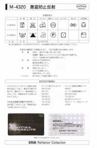 M-4320-PKK M-4320 Rolo Anti-escurecimento Picado Para Viés[Cabo De Fita] MARCA ESTRELA (Hoshika) Foto secundária