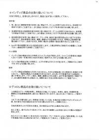 NKB235 Veludo Cotelê Leve De Verão 22W[Têxtil / Tecido] Kumoi Beauty Foto secundária