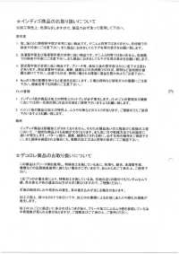 NKB655 Veludo Cotelê 6W[Têxtil / Tecido] Kumoi Beauty Foto secundária