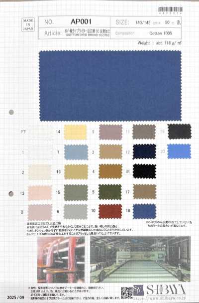 AP001 Twill Typewriter 80/- com alvejamento Omi e acabamento resiliente CC