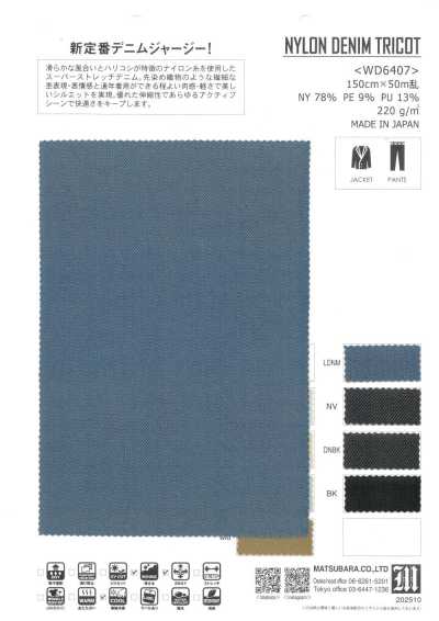 Tricô denim de nylon