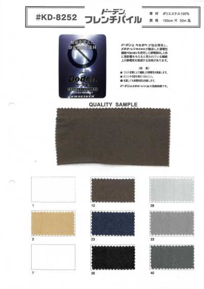 KD-8252 Doden® Felpa francesa