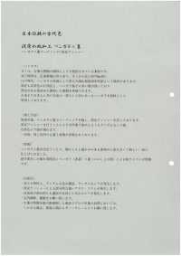 DB16 Tecido Pré-tecido De Algodão E Linho[Têxtil / Tecido] KOYAMA Foto secundária