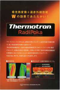 TX7000RP Thermotron Radipoka® J-Pile[Têxtil / Tecido] Foto secundária