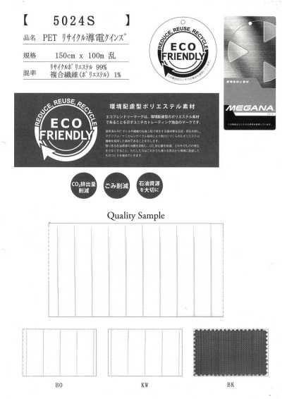 5024S PET reciclado condutivo Quins
