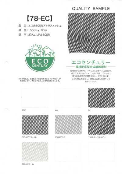 Fio Eco 100% Atlas Mesh