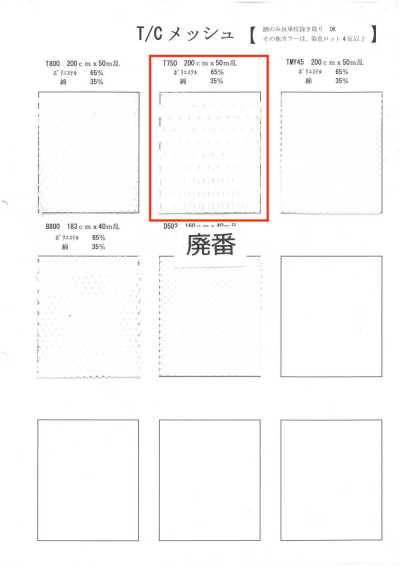 T750 Malha T/C