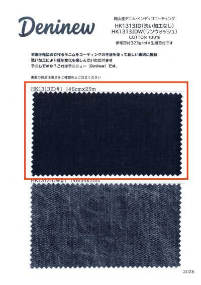 HK1313ID Revestimento índigo em denim fabricado em Okayama (não lavado)