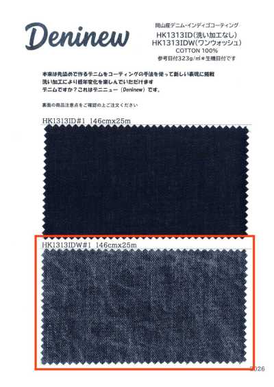 HK1313IDW Revestimento índigo em denim fabricado em Okayama (lavagem única)